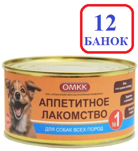 Орша. 12шт 325г Корм для собак «Аппетитное лакомство №1»