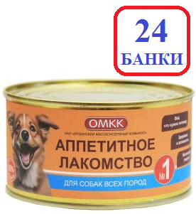 Орша. 24шт 325г Корм для собак «Аппетитное лакомство №1»