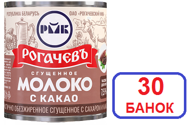 Рогачевъ. 30 шт Молоко сгущенное с какао 380г