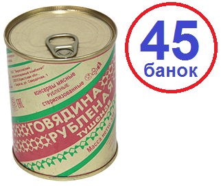 Береза. 45 шт Говядина рубленная тушеная 338г
