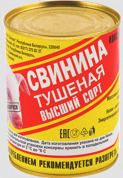 БЕТПАК. 18шт Свинина высший сорт ГОСТ 338г тушеная