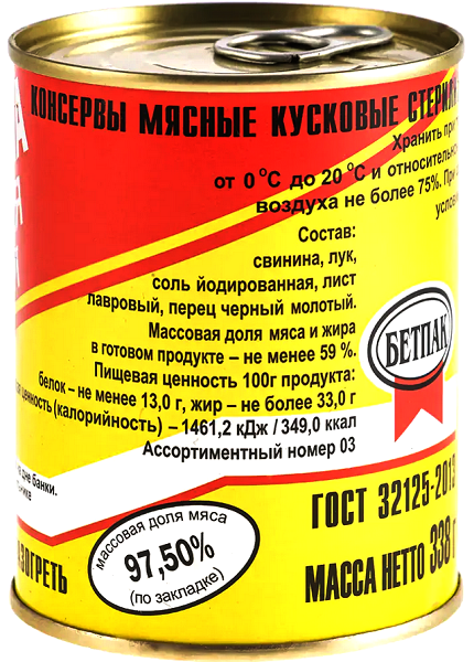 БЕТПАК. 18шт Свинина высший сорт ГОСТ 338г тушеная