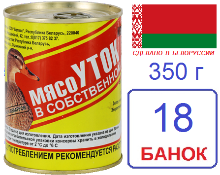 БЕТПАК. 18 шт Мясо цыплят ГОСТ 350 г тушеное
