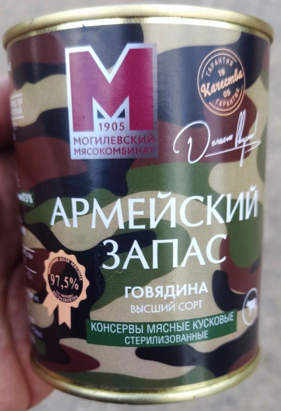 Могилёв. 12 шт Говядина "Армейский запас" в/сорт 338г тушеная