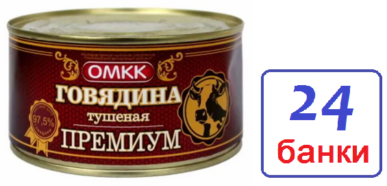 Орша. 24 шт Говядина Премиум 325г тушеная