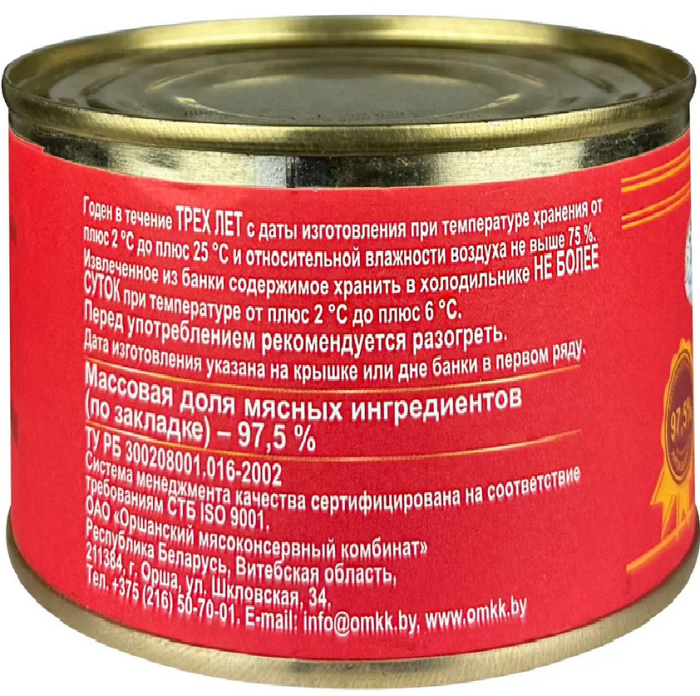 Орша. 24 шт Говядина Оршанская 525г тушеная