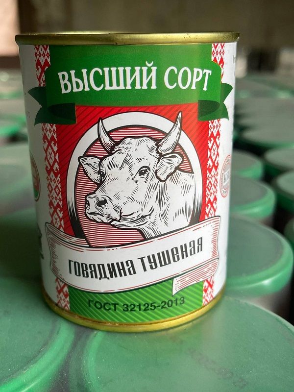 Мясны маёнтак. 15 шт говядина Высш сорт ГОСТ 338г тушеная