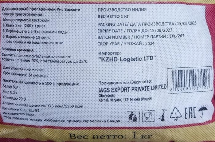 Набор 5шт по 1кг Рис Басмати Tajdar 1121 пропаренный Индия