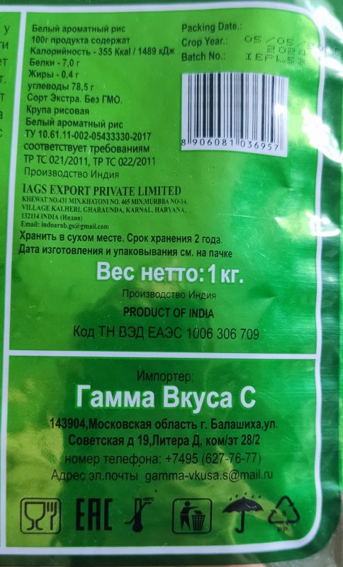 Набор 10шт по 1кг Рис BONART Басмати пропаренный Индия