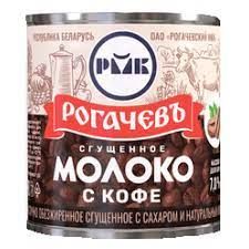 Рогачевъ. 30 шт Молоко сгущенное с кофе 380г