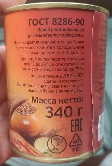Слоним 15шт Каша гречневая ГОСТ с говядиной 338г