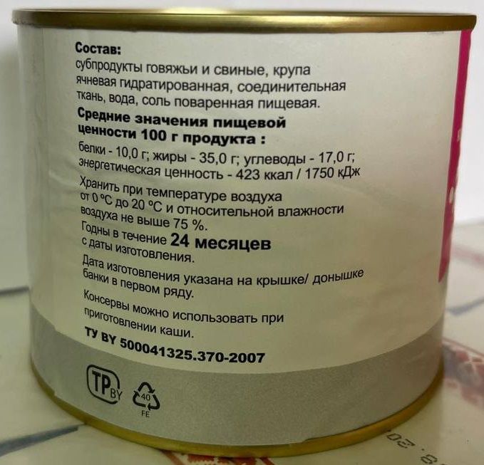 Слоним. 8шт 525г Корм для собак и кошек "Лакомые" mi Lord стандарт