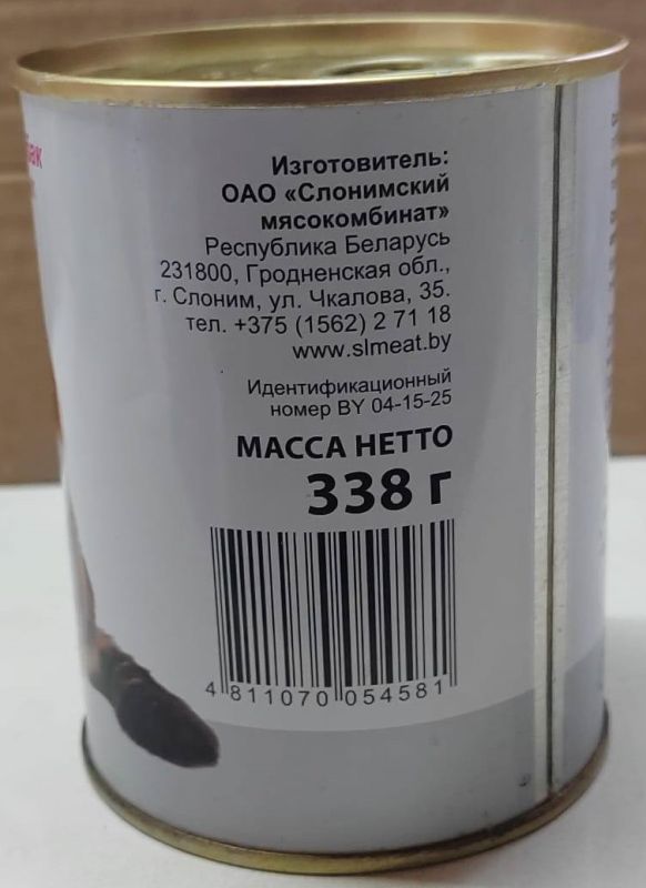 Слоним. 45 шт 325г Корм для собак и кошек "Лакомые" mi Lord стандарт