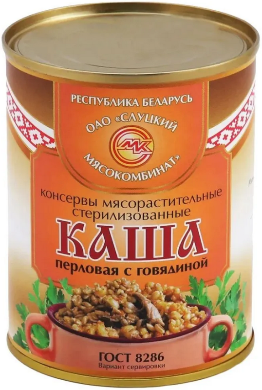 Слуцк. 15шт Каша перловая с говядиной ГОСТ 340г