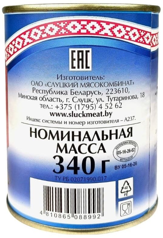 Слуцк. 15шт Плов по-восточному с говядиной 340г