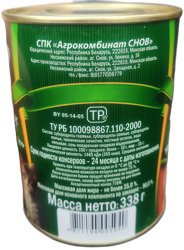 Снов. 45 шт "Аппетитные" консервы для кошек и собак 338г